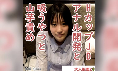 FC2-PPV-4398557 卡娜（20 岁）大胸 H 罩杯的剑龙洋溢着大奶子，她得到了肛门开发，敢于将她的珍珠插入肛门的阴道。之后，她受到了吮吸和山药瘙痒的责备，她的奶子晃动着、抽搐着，看起来是那么的可爱和狂野。