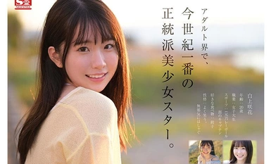SONE-218 超大型新人NO.1STYLE 白上咲花 AVデビュー