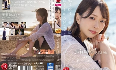 JUQ-660 Người mới đến Yukine Nagasaki 30 tuổi AV DEBUT Cảm giác minh bạch đang diễn ra, sự tò mò ngày càng tăng.