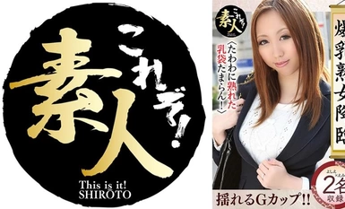 [모자이크 파괴] 558KRS-251 폭유 숙녀 강림 - 잘 익은 거유가 참을 수 없다 14