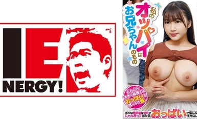 [Mosaic ถูกทำลาย]109IENFH-20202 หน้าอกของฉันเป็นของพี่ชายของฉัน Hana Himesaki