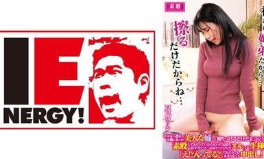 109IENFH-32203 พี่สาวคนสวยของฉันรู้สึกเสียใจเพราะฉันไม่มีเซ็กส์ ฉันก็เลยขอให้เธอมีเพศสัมพันธ์กับฉันโดยสัญญาว่าจะแค่ถูฉัน และมันก็รู้สึกดีจนจิ๋มของพวกเราเปียกโชก! ใส่ดิบ! “อะไรนะ!? อยู่ข้างในเหรอ?” แต่ฉันหยุดน้ำแตกไม่ได้! ยูริกะ นัตสึมิ