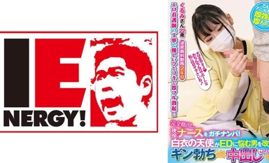 109IENFH-21103 Fully face to face active nurse is picked up gutsy! An angel in white coat improves a man suffering from ED! She even let me have Nakadashi sex with her when I got a hard-on! Kurumi