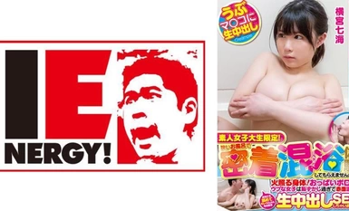 109IENFH-20602 아마추어 여대생 한정! 좁은 목욕탕에서 밀착 혼욕을 체험해 보지 않겠습니까! 불타는 몸! 가슴이 뽀글뽀글! 부끄러움에 눈물을 흘리는 여대생들! 여기저기 핥아 깨끗하게 한 후 그대로 질내 사정 SEX를 해 버렸습니다! 나나미 씨