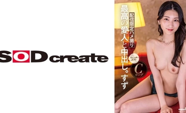 107SDHS-048 Looks, eroticism, personality, all S-class mistress and Nakadashi. Suzu