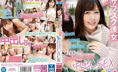 [Mosaic Destruction] FOCS-187 Subscription Girlfriend's Behind-the-Scenes Document Falling in Love, Kissing, Hanggang sa Dulo... Love and Charming Creampie SEX that Makes a Man Seryoso Hyakuninka