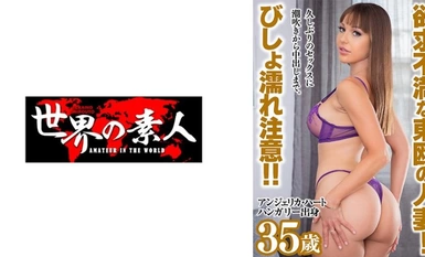 361SEKAO-179 Angelika Hart from Hungary