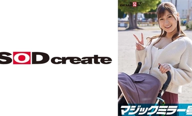 107SDMM-09501 Magic Mirror Issue รถเข็นเด็กหน้าอกใหญ่เท่านั้น! เรียกได้ว่าเป็น "การตรวจนวดหน้าอก" เธอนวดหน้าอกอย่างไม่ลดละซึ่งมีความไวมากขึ้นถึงสามเท่าหลังคลอด! เมื่อฉันรู้สึกได้ต่อหน้าเพื่อนแม่ ฉันก็ชักชักจู๋อื่นที่ไม่ใช่สามี [ฉบับมิก้า]