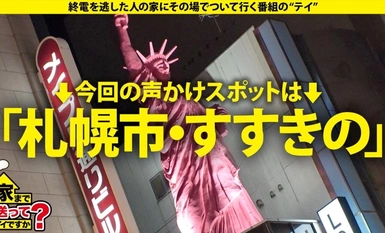 277DCV-252 집까지 태워다 줘도 될까요? case.244 【삿포로 미신참상SP】성욕이 지나쳐서 카베붕괴! 도대체 왜? 이야기가 멈추지 않는다! 악의는 없다! 사랑스러운 에스테틱 아가씨 ⇒ 매일 섹스만 한다! 바람도 피운다? 삿포로 스스키노의 동거 생활 ⇒ 북국의 여자는 항상 불끈거린다 ⇒ 너무 과하다! 그렇게까지 할 거야? '스스키노류' 과잉 서비스 ⇒ '나는 불량품' 5만 명에 1명꼴로 난치병이 연결되는 빨간 실!