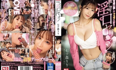 SONE-137 她面容姣好，喜欢口交！Riri Nanatsumori 是个荡妇，她的嘴会用力吸吮，并舔到阴茎。