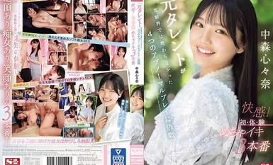 SONE-091 前明星尝试娱乐圈不曾传授的四种反常玩法 快感！第一次, 身体, 体验, 3 次性交, Shinna Nakamori