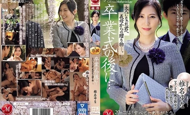 JUQ-646 หลังพิธีรับปริญญา...ของขวัญจากแม่สามีให้กับคุณที่เป็นผู้ใหญ่แล้ว ยูนะ ชินะ