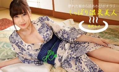 1Pondo Ippondo 040424_001 Shippori Onsen Bijin Luna Nanami