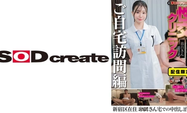 107SENN-061 家庭性交诊所（8） Sara Mashiro