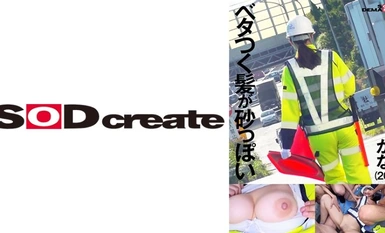 107HSDAM-017 Traffic guard Kana I-cup