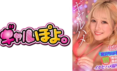 767GPH-016 剃过光头的女演员 "宫泽千晴 "过于敏感的身体被折磨得精尽人亡。