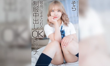 MNSE-042 [4K] 最耐人寻味的制服 Nakadashi OK 贱人 Sora Sora Minamino。