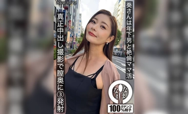 [Hủy diệt khảm]HNAMH-009 Aoi-san có cuộc sống làm mẹ tuyệt vời với một người đàn ông trẻ hơn. Cô ấy bắn 3 phát súng vào sâu bên trong âm đạo của mình trong một lần chụp ảnh kem chính hiệu.