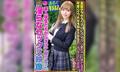 INSTV-550 [Like a Fairy] Blonde Hair, Smooth Hair, and a Pie-Pan Pussy! Cute and naughty 2025 schoolgirls' real sex leaked! Amateur students jokingly filmed each other in lewd sex videos!