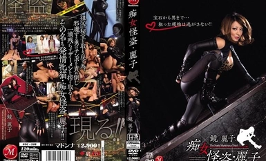 [Phá hủy khảm]JUC-516 Slut Phantom Thief Reiko Kagami Reiko