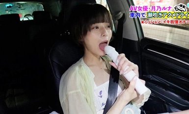 SGKI-015 นักแสดง AV ยอดนิยมรับความท้าทาย! ฉี่, น้ำพุ่ง, ถึงจุดสุดยอดบนจักรยานในเมือง! ซึกิโนะ ลูน่า โอโตะ อลิซ