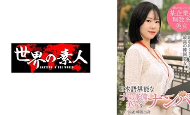 [Mosaic destruction]361SEKAO-178 Yada from Korea