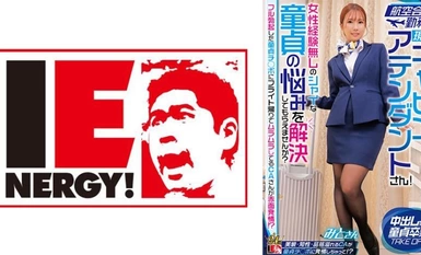 [Mosaic Destruction] 109IENFH-32302 Current cabin attendant who works for an airline company! Will you solve the problem of shy virgin with no experience with women? A CA who is horny on the way back from a flight with a fully erect virgin dick is in a blushing heat! Mito.