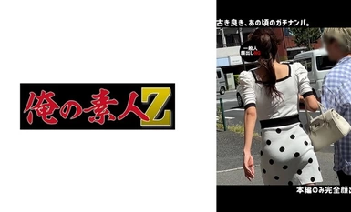 [Mosaic destruction]230ORECO-643 N・S