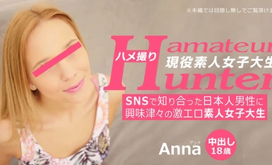 HEYZO 3289 สาววิทยาลัยสมัครเล่นที่เร้าอารมณ์อย่างยิ่งที่อยากรู้เกี่ยวกับชายชาวญี่ปุ่นที่เธอพบใน SNS Amateur Hunter – Anna