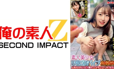 765ORECS-133 Amateur Beautiful Girls and Remote-controlled Vibrator Strolling Girls who are shaking and cumming in the crowd! Mako-chan Asuka