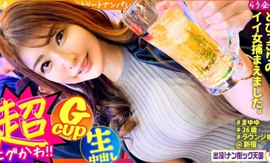 483PAK-033 [Tall lounge girl] [Squirting wild dance] [Matching app SEX] God style! Magandang babaeng matangkad na malaki ang dibdib! Isang katawan na puno ng mga pangarap ng isang lalaki! Pinagmumultuhan! Nan Street Heaven #023