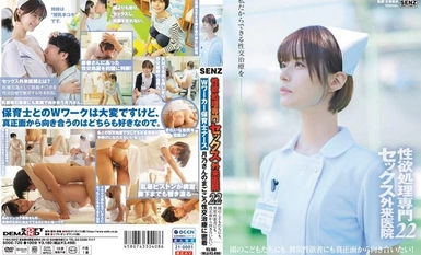 [การทำลายโมเสก] SDDE-720 คลินิกผู้ป่วยนอกทางเพศเฉพาะทางการรักษาความต้องการทางเพศ 22 ดูการรักษาการมีเพศสัมพันธ์อย่างจริงใจของ Tsukino 'พยาบาลดูแลเด็กคนงานสองคน' ฉันอยากเผชิญหน้ากับเด็ก ๆ ที่โรงเรียนอนุบาลและผู้ที่มีความต้องการทางเพศที่ผิดปกติ! ซึกิ