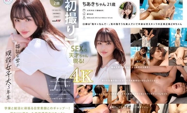 Mosaic Destruction]MOGI-127 [Mosaic Destruction]MOGI-127 [First Time Filming] Current 3rd year welfare student, D-cup beauty with long slit eyes, fair skin and moderate flesh, Chiaaki, 21 years old, has a little experience but has experience in soft SM with her ex-boyfriend and is a self-described dominant who likes to play with her backside [Nuru in stunning 4K video! Chiaaki Terayama
