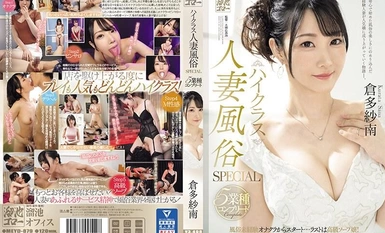 MEYD-879 Seks Wanita Berkahwin Kelas Tinggi ISTIMEWA 5 Industri Lengkap Mulakan dengan kelab melancap tanpa pengalaman dalam industri seks...Yang terakhir ialah gadis tanah sabun kelas tinggi! Perkhidmatan ini sangat menakjubkan sehingga anda tidak boleh 