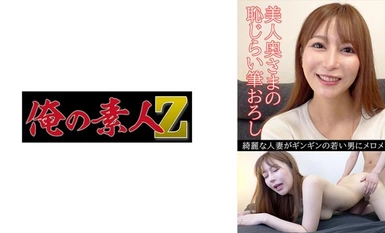 [马赛克破坏] 230orev-081 胡桃木 (31)