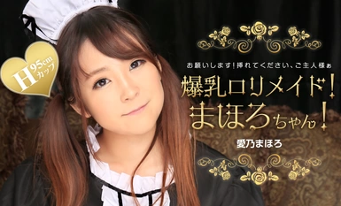 1Pondo Ippondo 031224_001 爆乳萝莉女仆！马五郎爱野麻五郎