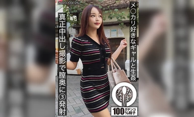 HNAMH-008 与喜欢做爱的女孩的原始性爱，真正的 Nakadashi 拍摄，阴道深处的 3 个镜头，Mitsuki。