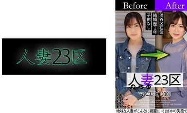 [马赛克破坏]808SBNH-002 已婚妇女 23病房 Suginami, Mayumi Before！之后！性