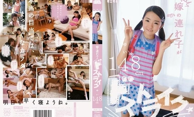 [马赛克破坏] MUM-126 妻子的继女是引人注目的 Yui 148 厘米