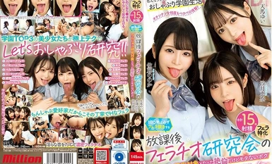 MKMP-548 Tôi là một đối tượng không được ưa chuộng nhưng cũng không được ưa chuộng trong nghiên cứu về dương vật-shabu của một nhóm nghiên cứu về dương vật sau giờ học, nơi tôi luôn thực hiện 5 cú búng tay mỗi ngày.