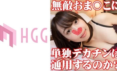 [Mosaic destruction]561SP-016 Emi