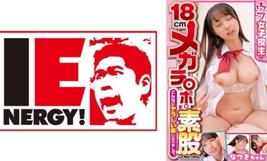 [モザイク破壊]109IENFH-32102 素人ナンパ 新大久保でみつけたウブな女子校生に18cmメガチ○ポを素股してもらったら、こんなにヤラしい事になりました。なつきちゃん