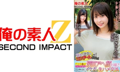 765ORECS-125 我在性交過程中把保險套掉了！我的大雞巴感覺太棒了，我要求這位眼含淚水、滿臉淚水的年輕女士“吃藥”，以與她英俊的身體進行原始性愛。文學院水木（21）、經濟學院阿山（20）