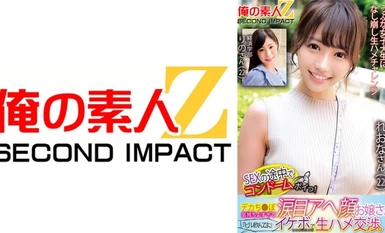 765ORECS-124 A condom is popped in the middle of sex! A young lady with a big dick and a teary-eyed face gets a raw sex negotiation with a hot guy who says "Take a pill". Reona (22), Nursing, Rino (22), Economics