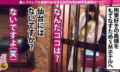 [모자이크 파괴] 300MIUM-683 초 미각 레이스 퀸 아내! 身長170cm8頭身】【仙台からヤリにわざわざヤリにきたど変態】【SMホテルで拘束ざんまい! ガッチガチで大興奮】カリデカチ●コに心●! 美脚大乱舞의 박력 넘치는 SEX！ぐちゅぐちゅマ●コは大決壊! 신칸센의 시간이 올 때까지 내뿜어 내뿜어 내뿜어 내뿜어라! の巻き！！！!