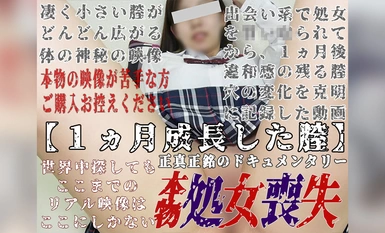 FC2-PPV-4318767 [ช่องคลอดโตได้ 1 เดือน] ของแท้ ★สูญเสียความบริสุทธิ์★ หนึ่งเดือนหลังจากสูญเสียความบริสุทธิ์ ความอ่อนไหวของร่างกาย สถานการณ์ของหลุม การบรรยายสด และสถานการณ์ระหว่างการแทรก! งานสารคดีที่อุทิศให้กับความบริสุทธิ์ที่แท้จริง