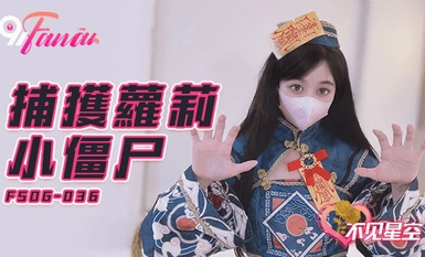 FSOG-036・Capturing the Little Zombie-Unseen Starry Sky