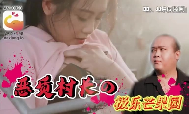 A young woman from Daxiang Media was caught masturbating next to a farmhouse by Se Abo