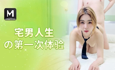 BLXC-0009 The first experience in the life of an otaku