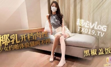 ชามข้าวพริกไทยดำเสิร์ฟพร้อมกับหมูฝอยและกะทิ